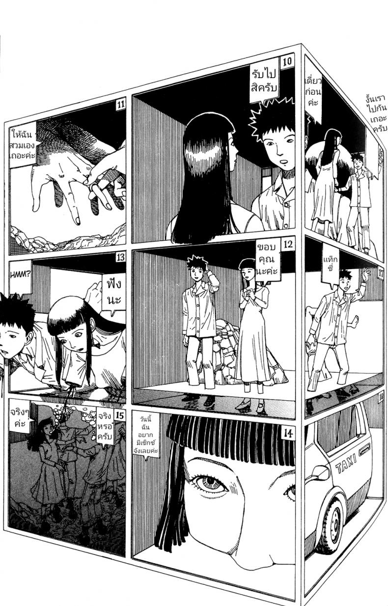 นามธรรม [Kago Shintarou] Kokumin no Sousei | Abstraction – นามธรรม [Kago Shintarou] Kokumin no Sousei | Abstraction หน้า 6