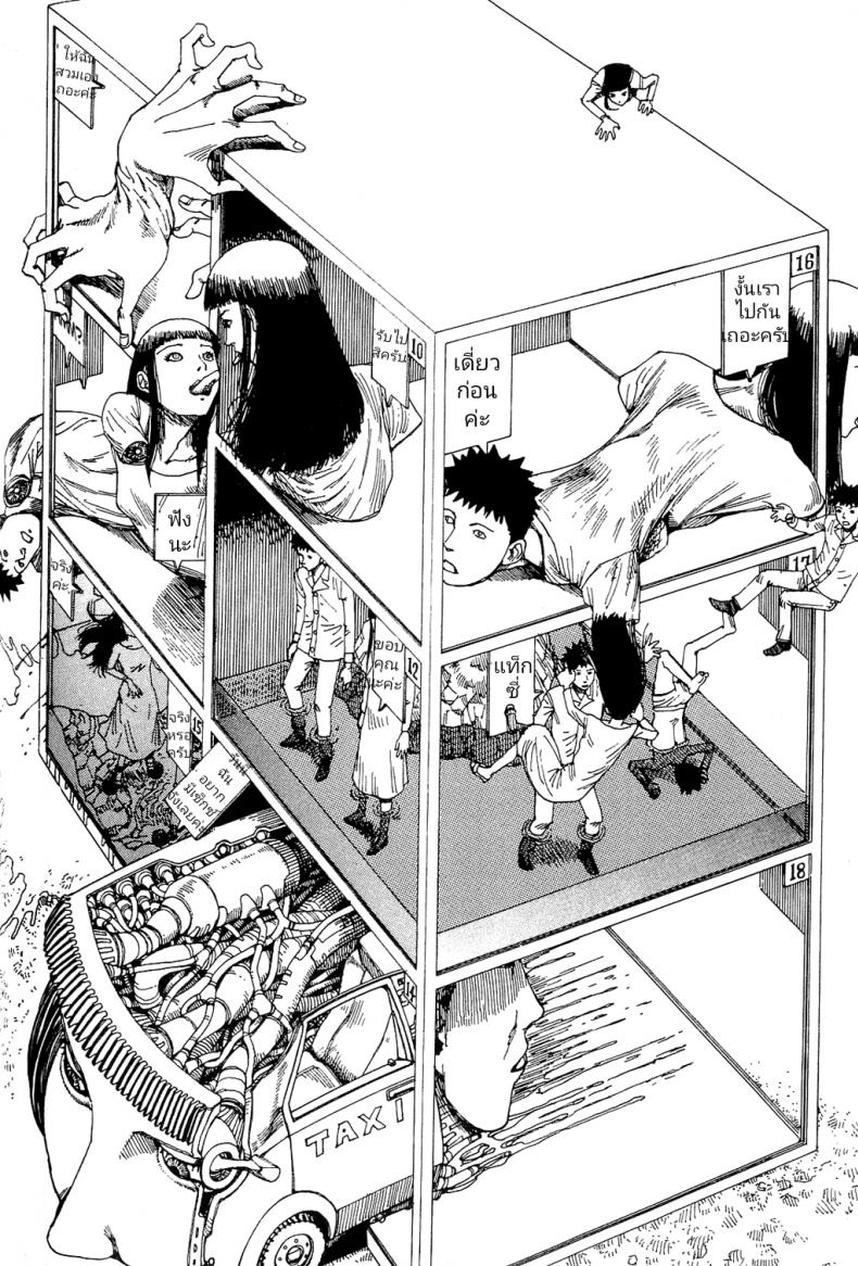 นามธรรม [Kago Shintarou] Kokumin no Sousei | Abstraction – นามธรรม [Kago Shintarou] Kokumin no Sousei | Abstraction หน้า 7