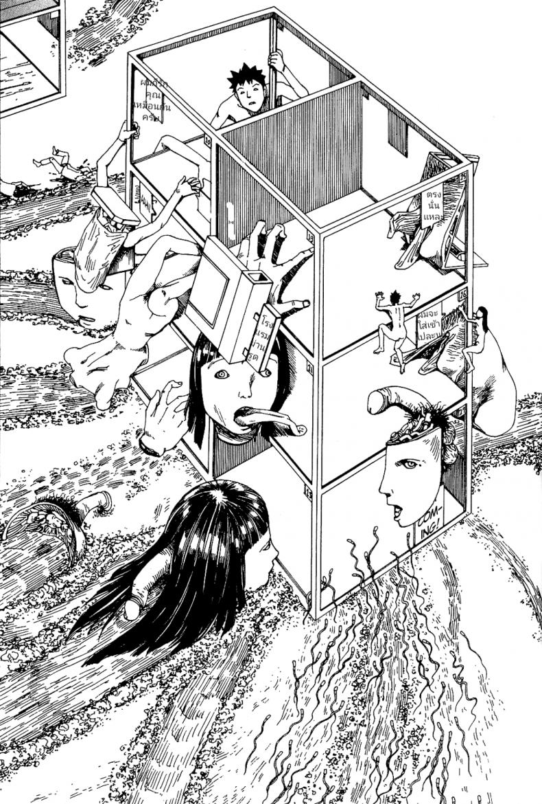 นามธรรม [Kago Shintarou] Kokumin no Sousei | Abstraction – นามธรรม [Kago Shintarou] Kokumin no Sousei | Abstraction หน้า 10
