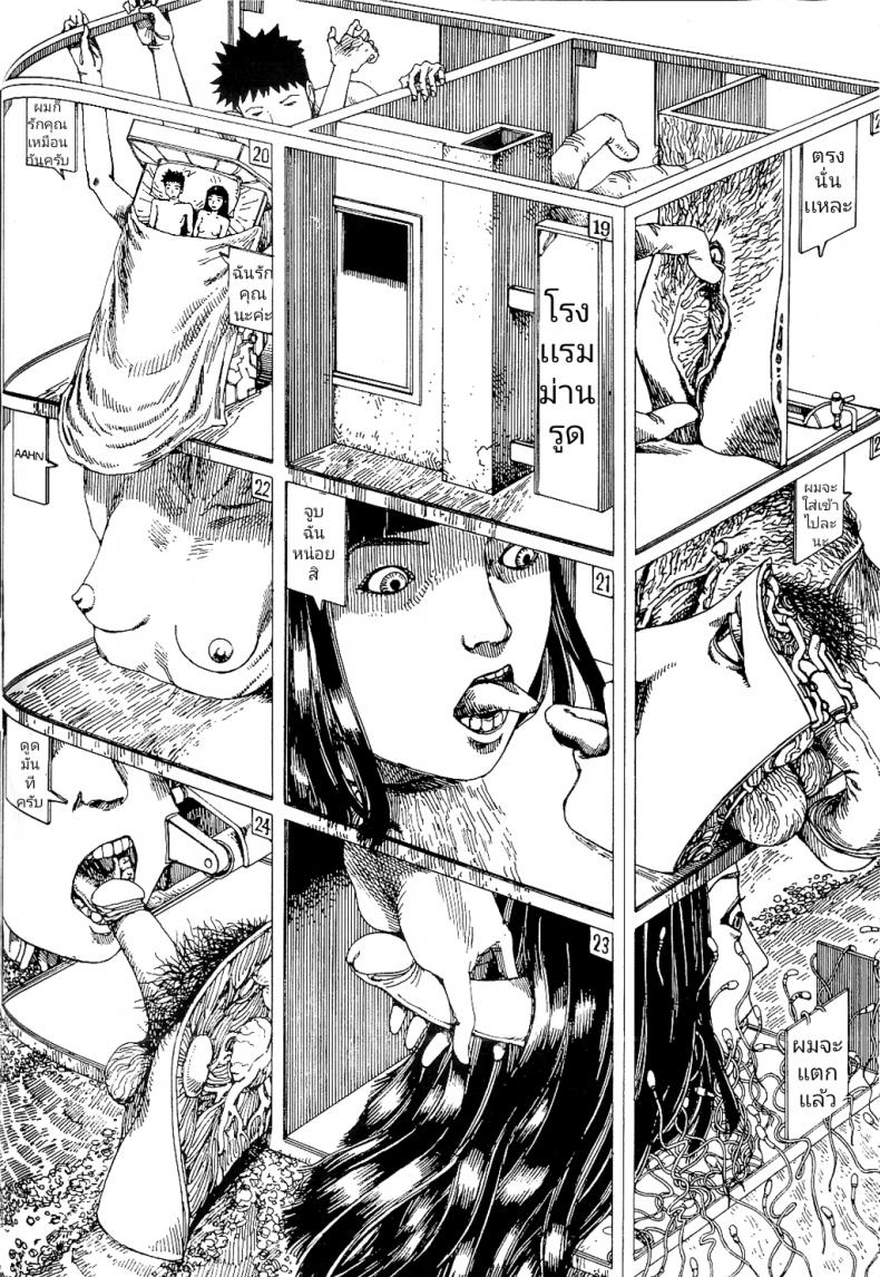 นามธรรม [Kago Shintarou] Kokumin no Sousei | Abstraction – นามธรรม [Kago Shintarou] Kokumin no Sousei | Abstraction หน้า 11