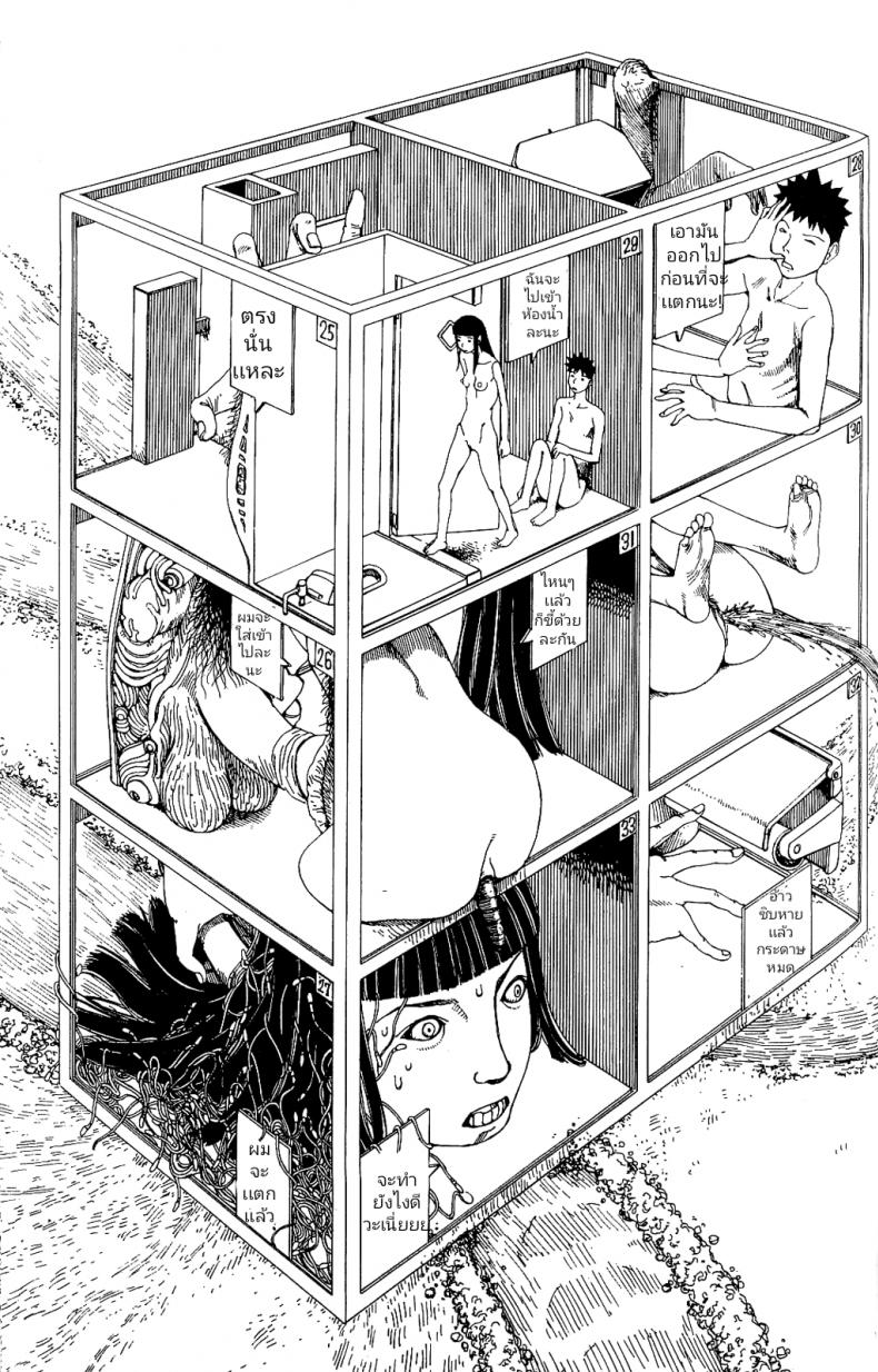 นามธรรม [Kago Shintarou] Kokumin no Sousei | Abstraction – นามธรรม [Kago Shintarou] Kokumin no Sousei | Abstraction หน้า 12