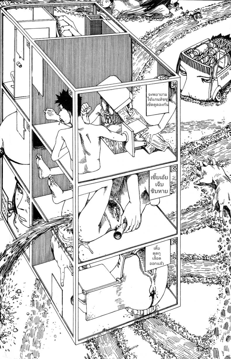 นามธรรม [Kago Shintarou] Kokumin no Sousei | Abstraction – นามธรรม [Kago Shintarou] Kokumin no Sousei | Abstraction หน้า 13