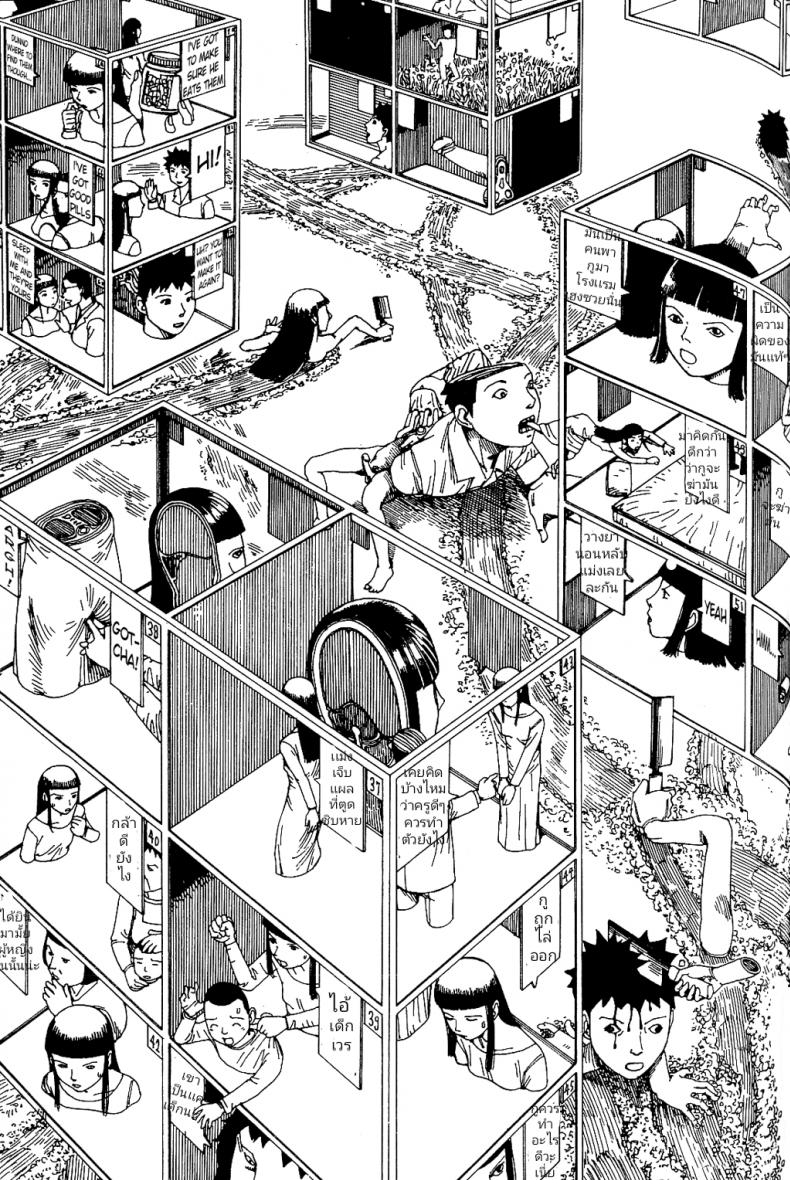 นามธรรม [Kago Shintarou] Kokumin no Sousei | Abstraction – นามธรรม [Kago Shintarou] Kokumin no Sousei | Abstraction หน้า 14