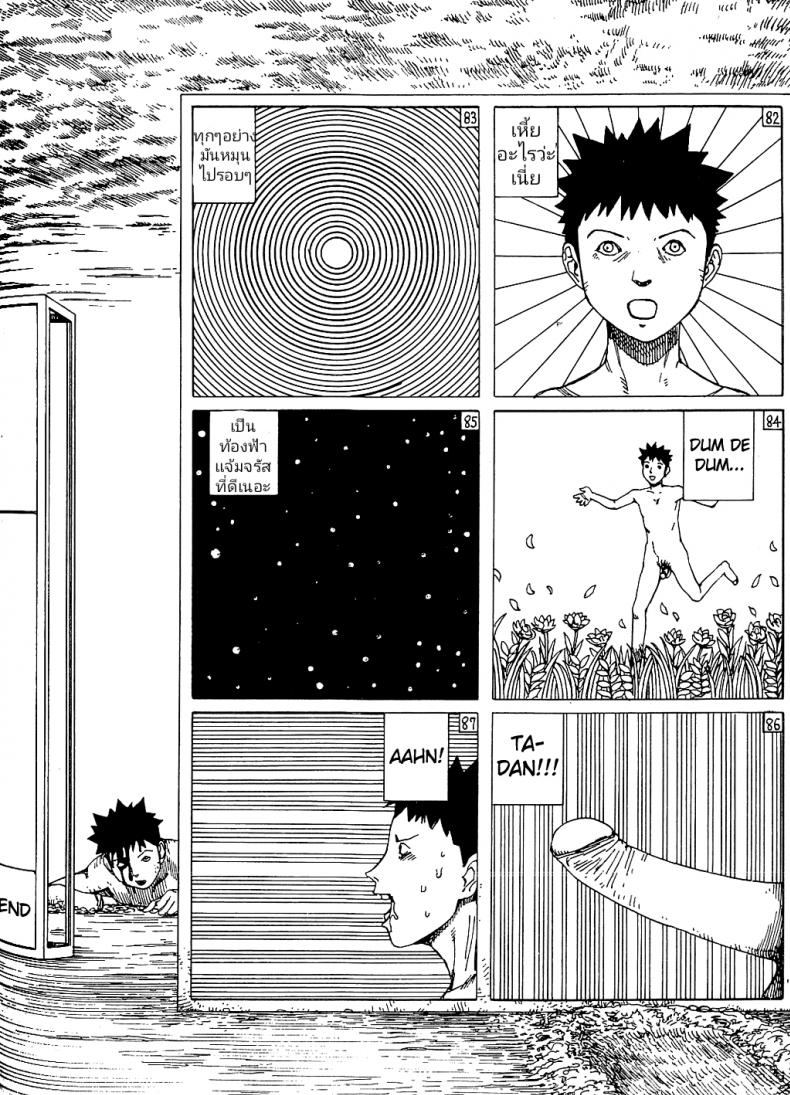 นามธรรม [Kago Shintarou] Kokumin no Sousei | Abstraction – นามธรรม [Kago Shintarou] Kokumin no Sousei | Abstraction หน้า 15