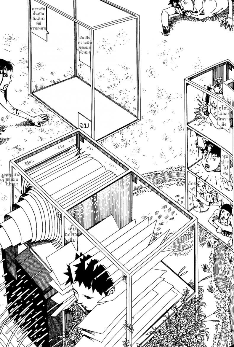 นามธรรม [Kago Shintarou] Kokumin no Sousei | Abstraction – นามธรรม [Kago Shintarou] Kokumin no Sousei | Abstraction หน้า 16