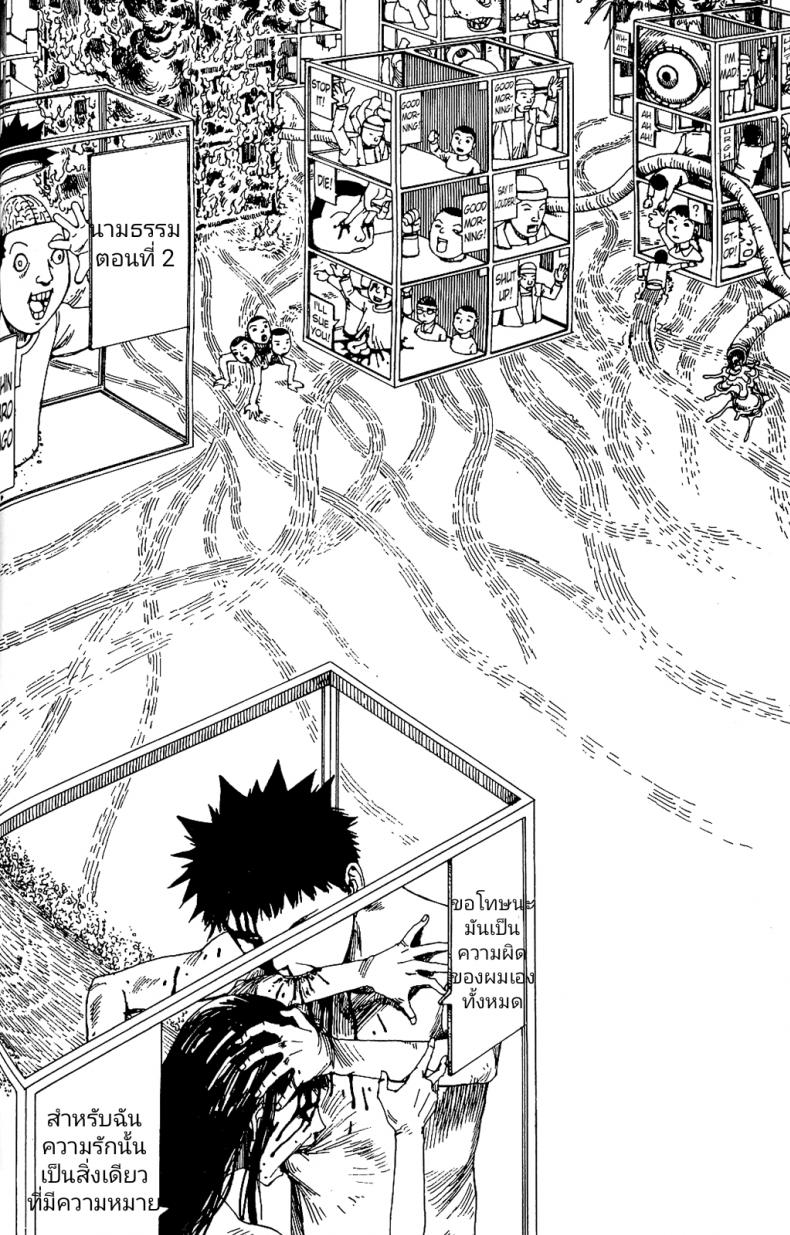 นามธรรม [Kago Shintarou] Kokumin no Sousei | Abstraction – นามธรรม [Kago Shintarou] Kokumin no Sousei | Abstraction หน้า 17