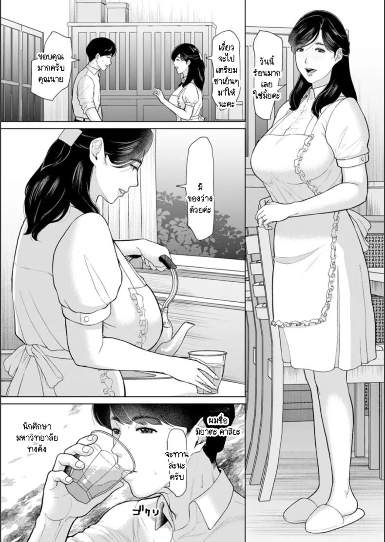 เสียงร้องของจั๊กจั่น [ICE] Semishigure wo toiki – เสียงร้องของจั๊กจั่น [ICE] Semishigure wo toiki หน้า 2