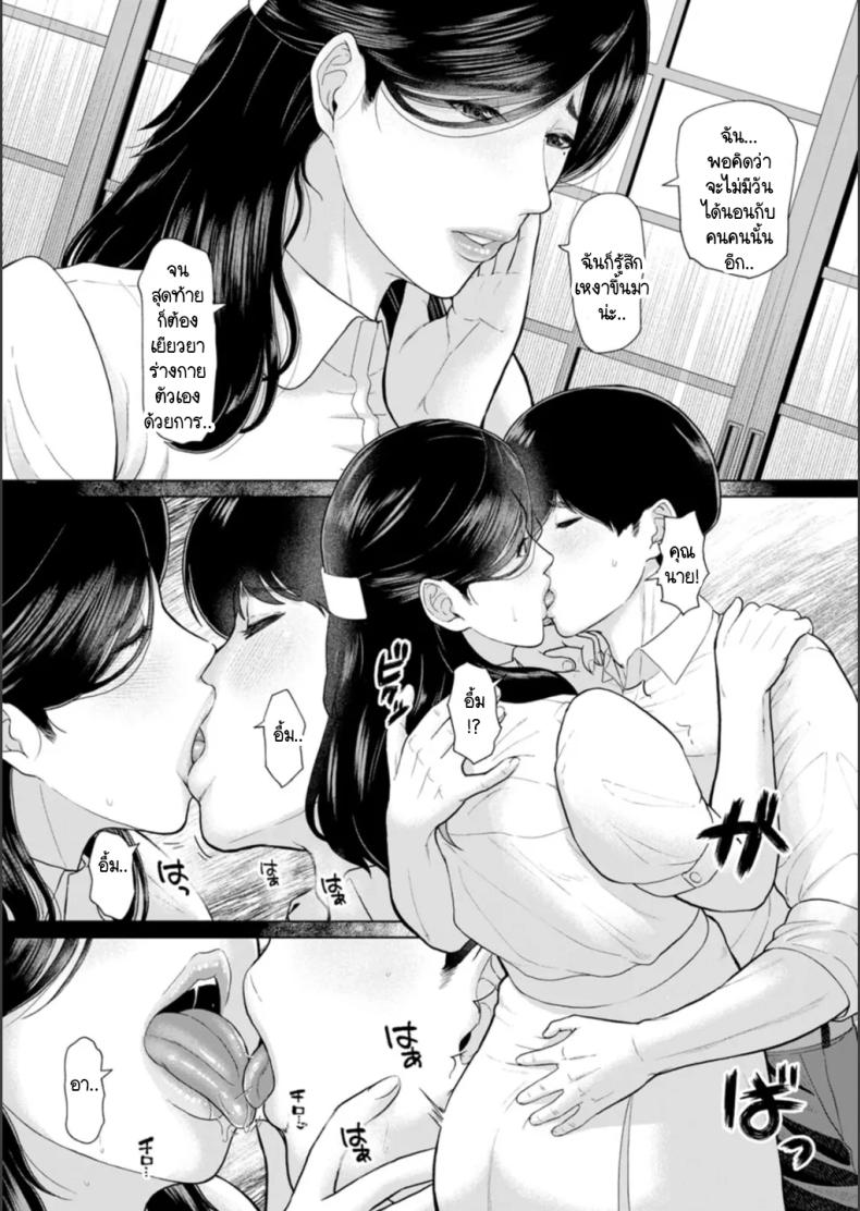 เสียงร้องของจั๊กจั่น [ICE] Semishigure wo toiki – เสียงร้องของจั๊กจั่น [ICE] Semishigure wo toiki หน้า 8