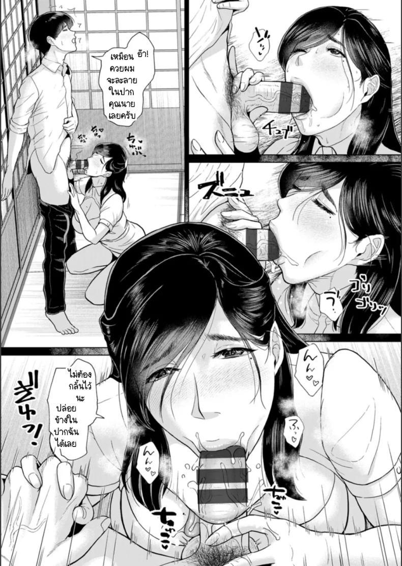 เสียงร้องของจั๊กจั่น [ICE] Semishigure wo toiki – เสียงร้องของจั๊กจั่น [ICE] Semishigure wo toiki หน้า 11
