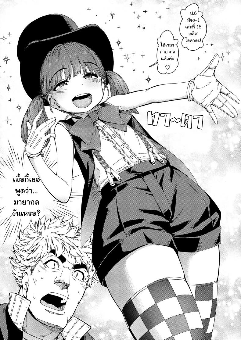 กลแบบใหม่ ใส่เข้าปาก [Carradine] Loli-Bitch Magic! (COMIC LO 2020-12) – กลแบบใหม่ ใส่เข้าปาก [Carradine] Loli-Bitch Magic! (COMIC LO 2020-12) หน้า 2