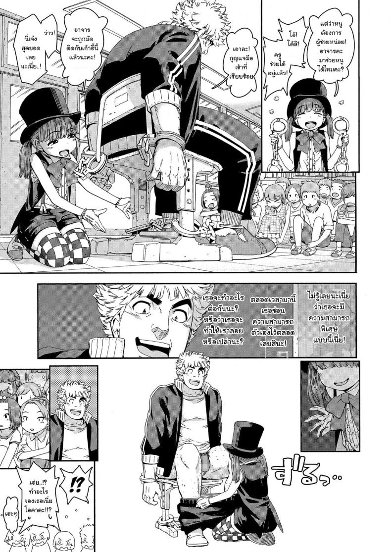 กลแบบใหม่ ใส่เข้าปาก [Carradine] Loli-Bitch Magic! (COMIC LO 2020-12) – กลแบบใหม่ ใส่เข้าปาก [Carradine] Loli-Bitch Magic! (COMIC LO 2020-12) หน้า 3