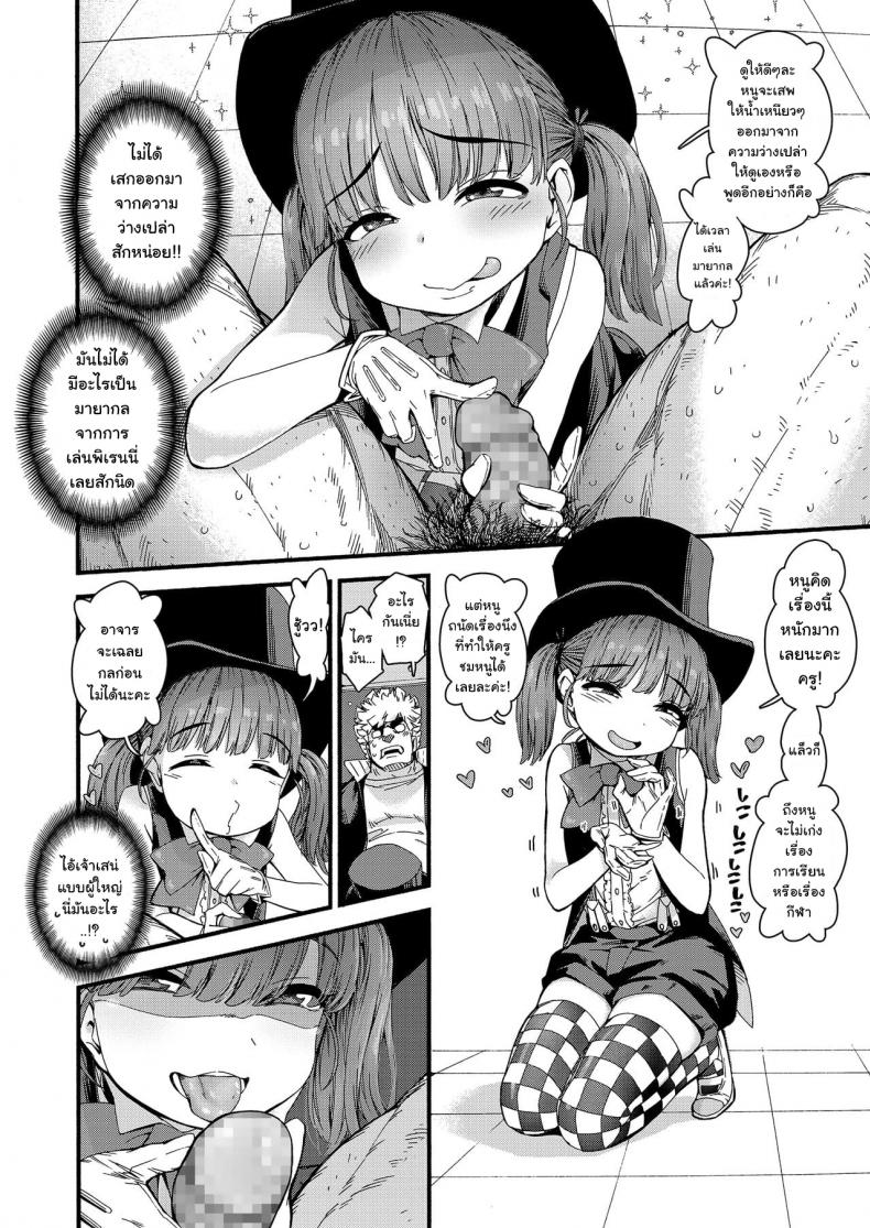 กลแบบใหม่ ใส่เข้าปาก [Carradine] Loli-Bitch Magic! (COMIC LO 2020-12) – กลแบบใหม่ ใส่เข้าปาก [Carradine] Loli-Bitch Magic! (COMIC LO 2020-12) หน้า 4
