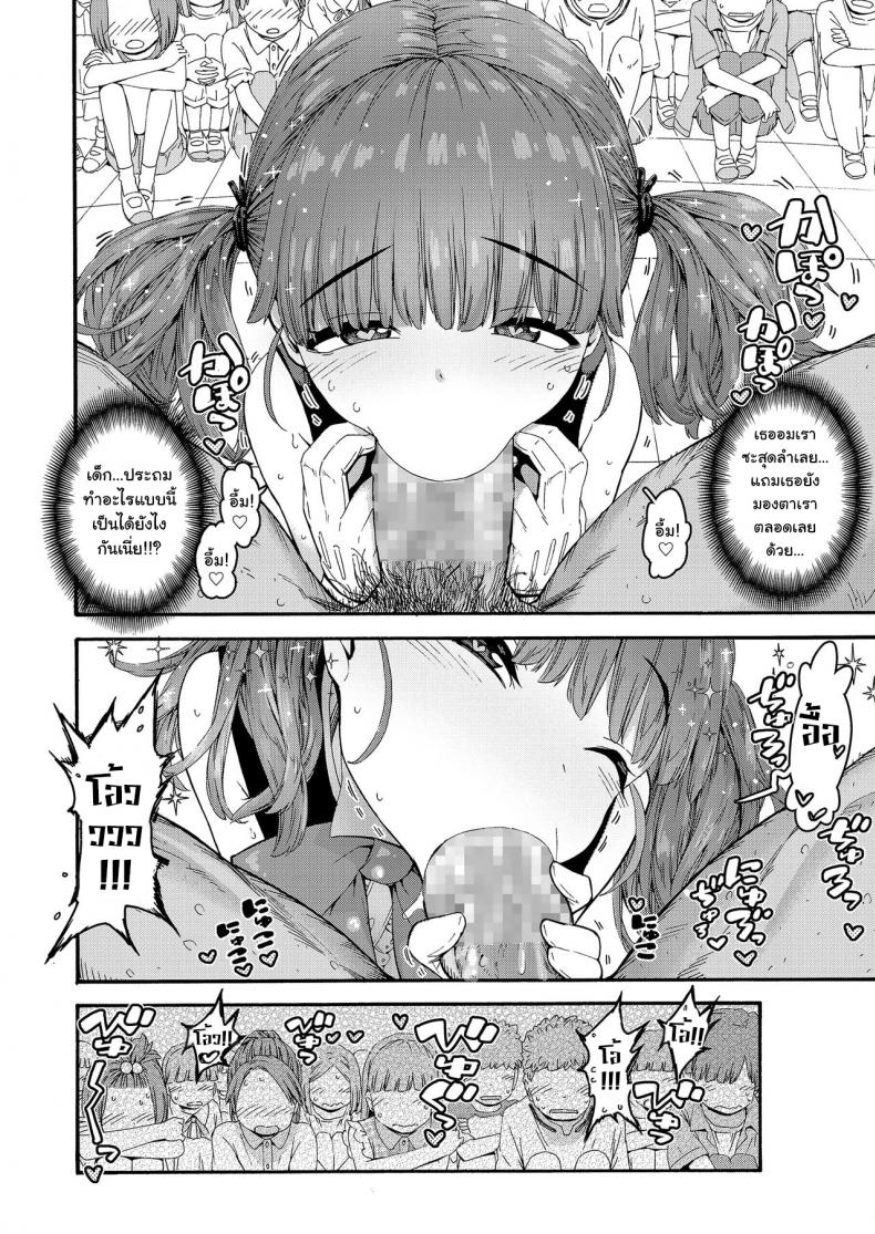 กลแบบใหม่ ใส่เข้าปาก [Carradine] Loli-Bitch Magic! (COMIC LO 2020-12) – กลแบบใหม่ ใส่เข้าปาก [Carradine] Loli-Bitch Magic! (COMIC LO 2020-12) หน้า 6