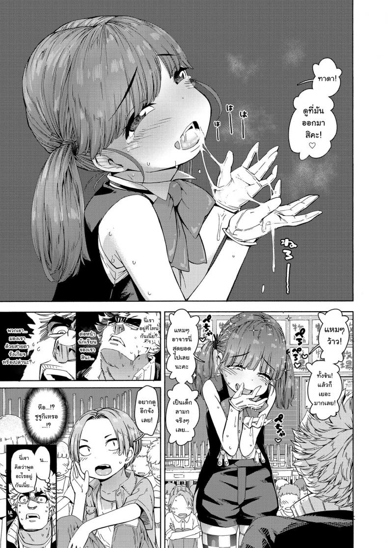 กลแบบใหม่ ใส่เข้าปาก [Carradine] Loli-Bitch Magic! (COMIC LO 2020-12) – กลแบบใหม่ ใส่เข้าปาก [Carradine] Loli-Bitch Magic! (COMIC LO 2020-12) หน้า 7