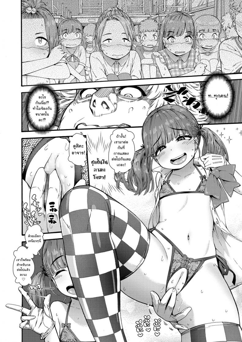 กลแบบใหม่ ใส่เข้าปาก [Carradine] Loli-Bitch Magic! (COMIC LO 2020-12) – กลแบบใหม่ ใส่เข้าปาก [Carradine] Loli-Bitch Magic! (COMIC LO 2020-12) หน้า 8