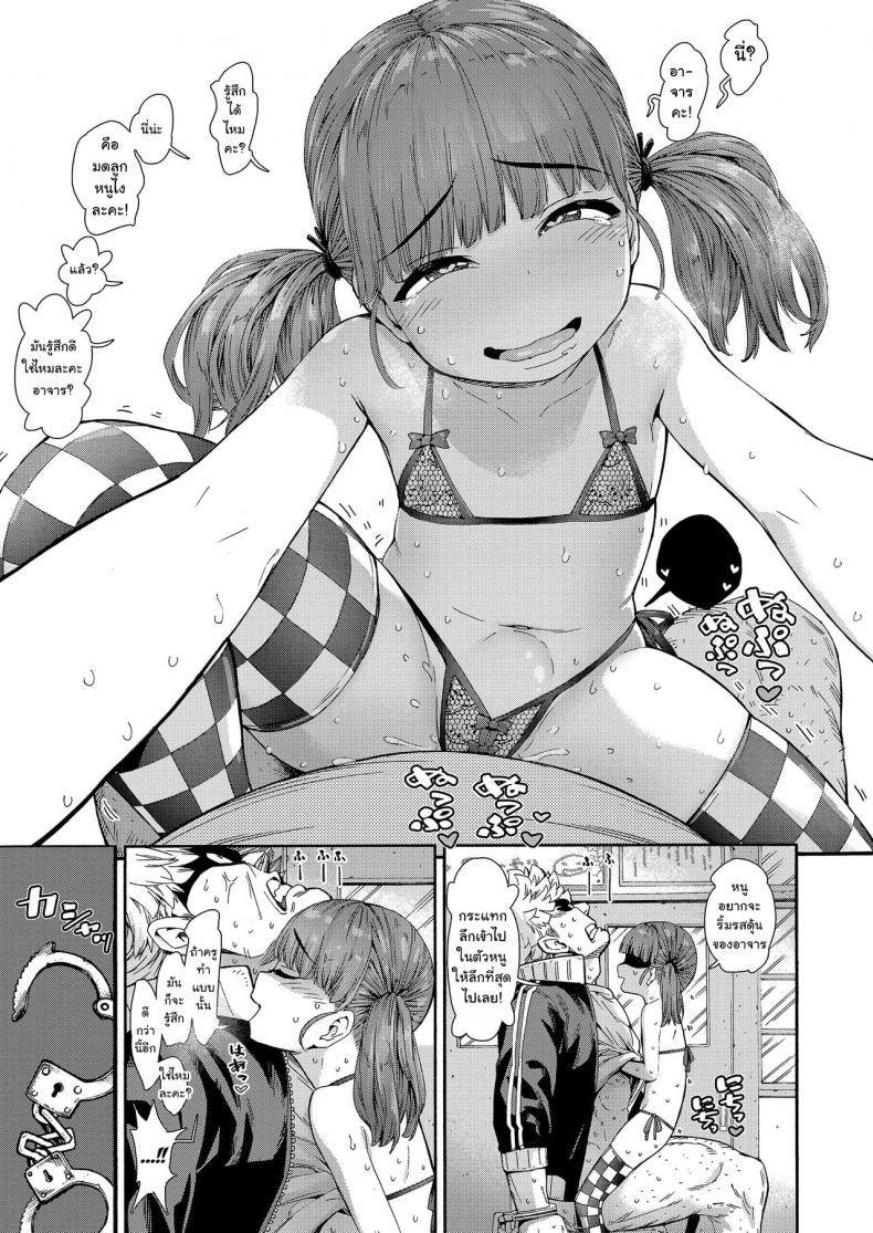 กลแบบใหม่ ใส่เข้าปาก [Carradine] Loli-Bitch Magic! (COMIC LO 2020-12) – กลแบบใหม่ ใส่เข้าปาก [Carradine] Loli-Bitch Magic! (COMIC LO 2020-12) หน้า 11