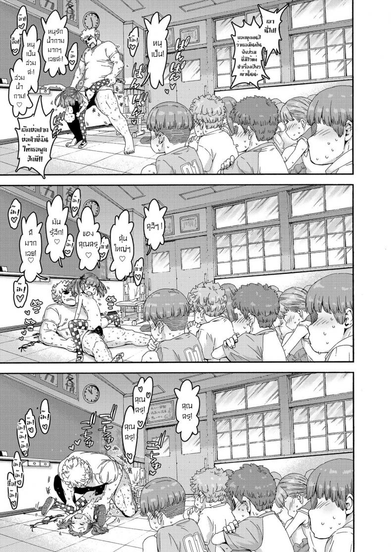 กลแบบใหม่ ใส่เข้าปาก [Carradine] Loli-Bitch Magic! (COMIC LO 2020-12) – กลแบบใหม่ ใส่เข้าปาก [Carradine] Loli-Bitch Magic! (COMIC LO 2020-12) หน้า 15