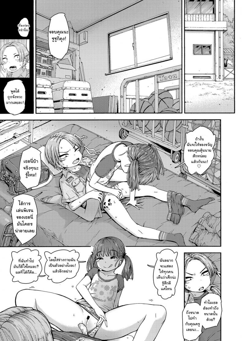 กลแบบใหม่ ใส่เข้าปาก [Carradine] Loli-Bitch Magic! (COMIC LO 2020-12) – กลแบบใหม่ ใส่เข้าปาก [Carradine] Loli-Bitch Magic! (COMIC LO 2020-12) หน้า 17