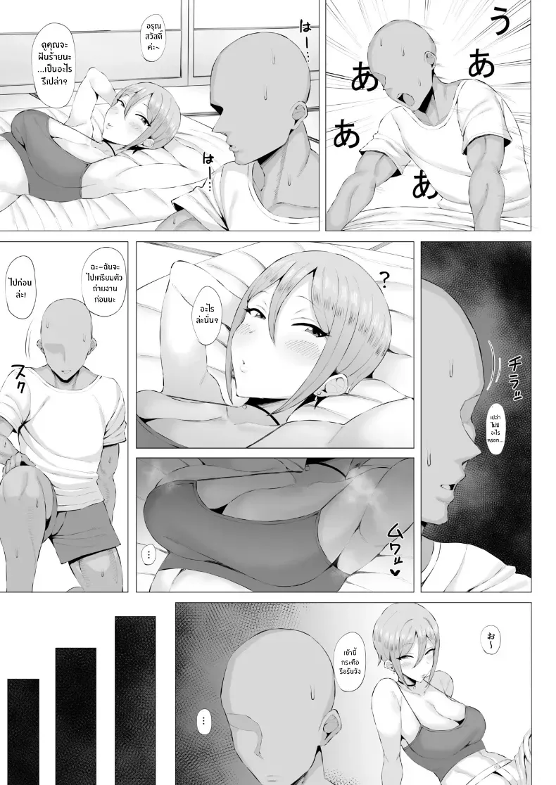 จิ้งจอกสาวมาล่อลวง – จิ้งจอกสาวมาล่อลวง หน้า 6