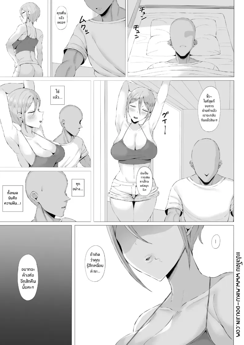จิ้งจอกสาวมาล่อลวง – จิ้งจอกสาวมาล่อลวง หน้า 20