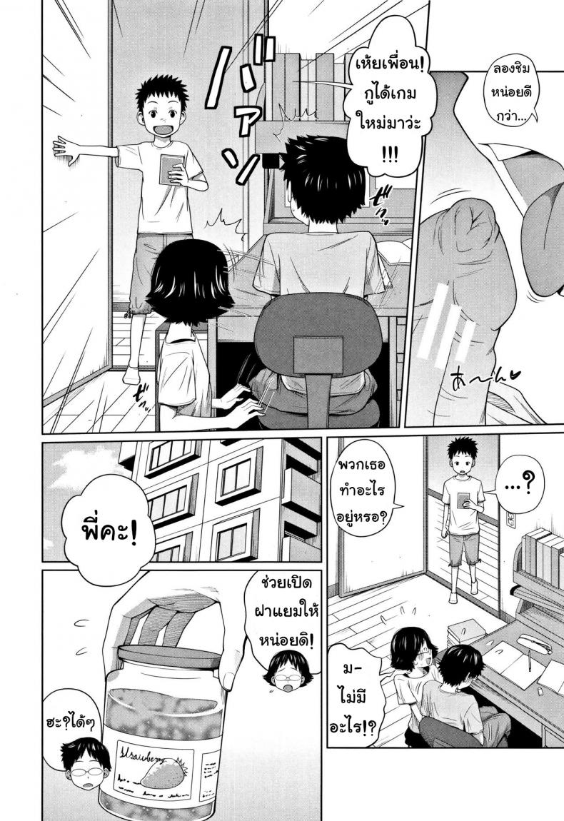 เมื่อน้องสาวอยากเสียวที่บ้านเพื่อน [Tsubaki Jushirou] Tomodachi n uchi de orusuban | Looking after a friend’s house (Imouto Access) – เมื่อน้องสาวอยากเสียวที่บ้านเพื่อน [Tsubaki Jushirou] Tomodachi n uchi de orusuban | Looking after a friend’s house (Imouto Access) หน้า 2