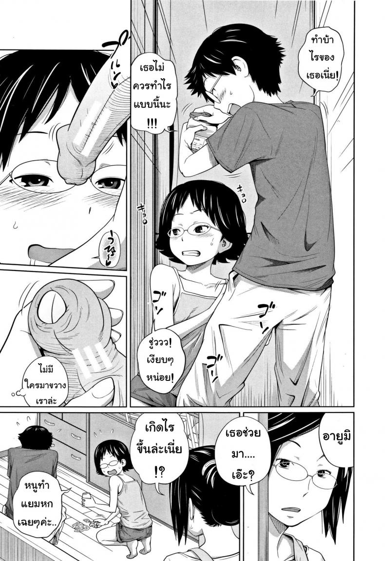 เมื่อน้องสาวอยากเสียวที่บ้านเพื่อน [Tsubaki Jushirou] Tomodachi n uchi de orusuban | Looking after a friend’s house (Imouto Access) – เมื่อน้องสาวอยากเสียวที่บ้านเพื่อน [Tsubaki Jushirou] Tomodachi n uchi de orusuban | Looking after a friend’s house (Imouto Access) หน้า 3