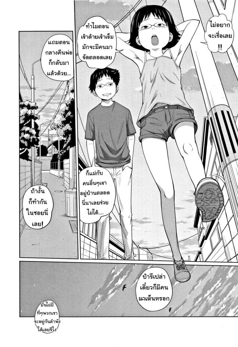 เมื่อน้องสาวอยากเสียวที่บ้านเพื่อน [Tsubaki Jushirou] Tomodachi n uchi de orusuban | Looking after a friend’s house (Imouto Access) – เมื่อน้องสาวอยากเสียวที่บ้านเพื่อน [Tsubaki Jushirou] Tomodachi n uchi de orusuban | Looking after a friend’s house (Imouto Access) หน้า 4