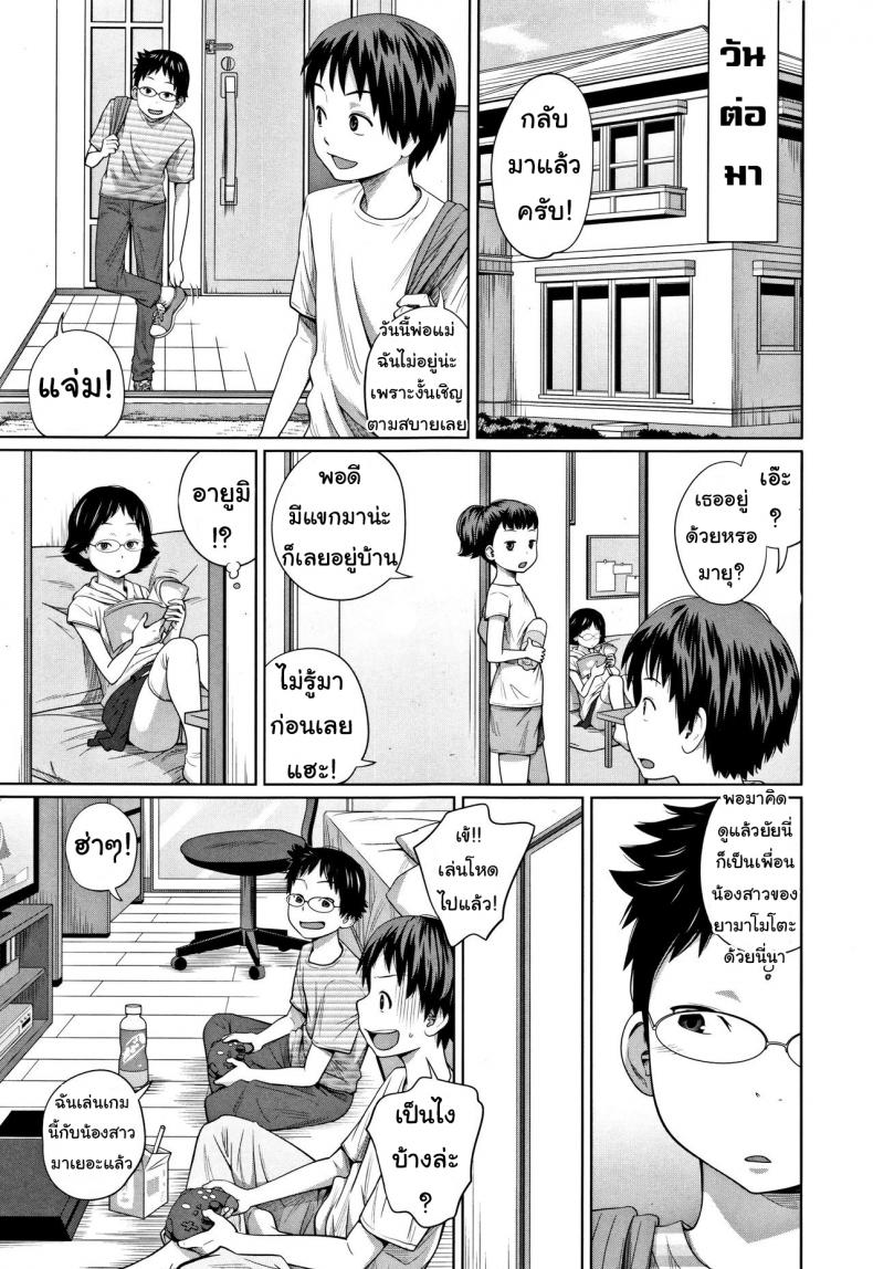 เมื่อน้องสาวอยากเสียวที่บ้านเพื่อน [Tsubaki Jushirou] Tomodachi n uchi de orusuban | Looking after a friend’s house (Imouto Access) – เมื่อน้องสาวอยากเสียวที่บ้านเพื่อน [Tsubaki Jushirou] Tomodachi n uchi de orusuban | Looking after a friend’s house (Imouto Access) หน้า 5