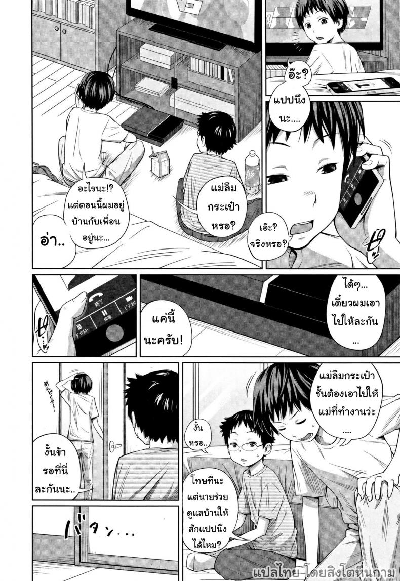เมื่อน้องสาวอยากเสียวที่บ้านเพื่อน [Tsubaki Jushirou] Tomodachi n uchi de orusuban | Looking after a friend’s house (Imouto Access) – เมื่อน้องสาวอยากเสียวที่บ้านเพื่อน [Tsubaki Jushirou] Tomodachi n uchi de orusuban | Looking after a friend’s house (Imouto Access) หน้า 6