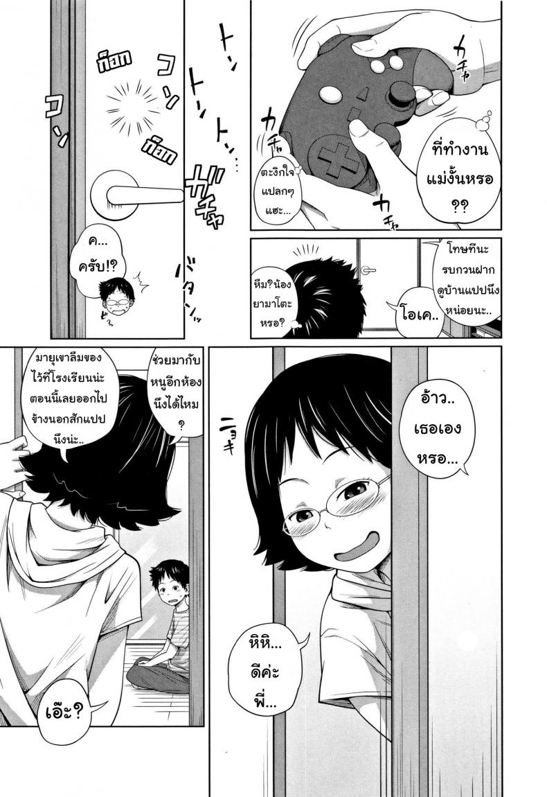 เมื่อน้องสาวอยากเสียวที่บ้านเพื่อน [Tsubaki Jushirou] Tomodachi n uchi de orusuban | Looking after a friend’s house (Imouto Access) – เมื่อน้องสาวอยากเสียวที่บ้านเพื่อน [Tsubaki Jushirou] Tomodachi n uchi de orusuban | Looking after a friend’s house (Imouto Access) หน้า 7