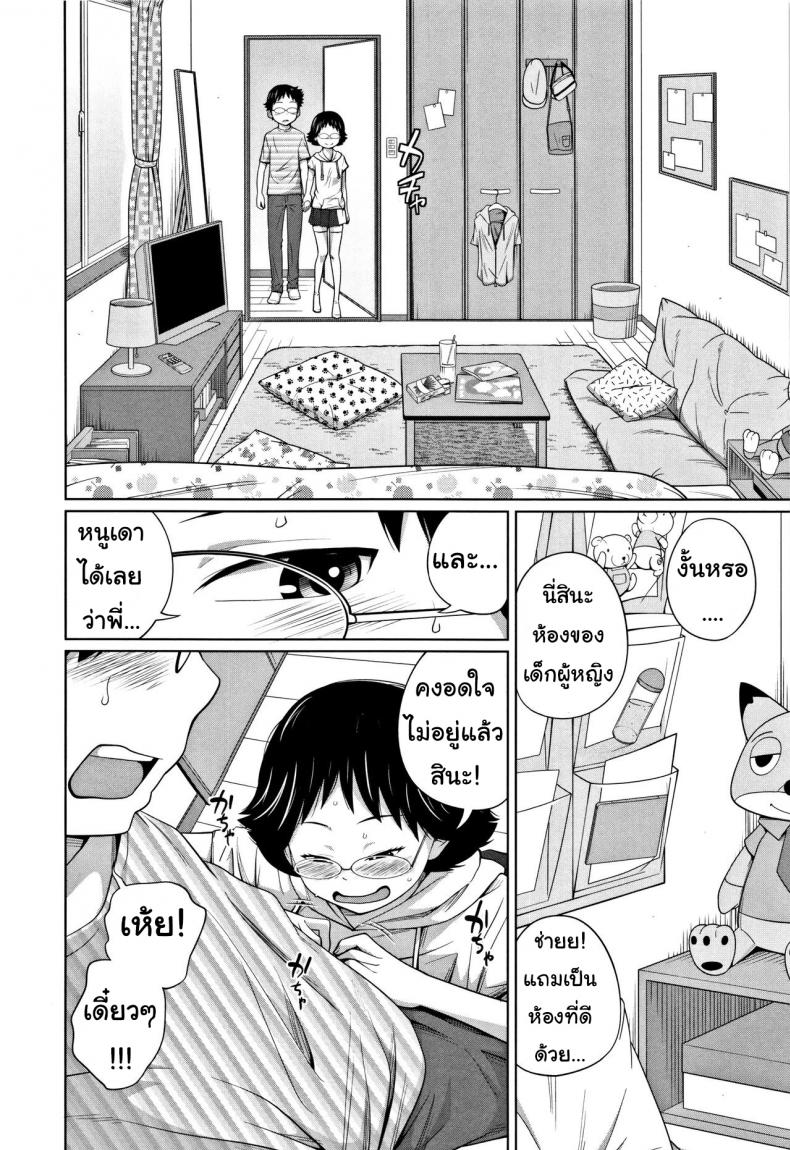 เมื่อน้องสาวอยากเสียวที่บ้านเพื่อน [Tsubaki Jushirou] Tomodachi n uchi de orusuban | Looking after a friend’s house (Imouto Access) – เมื่อน้องสาวอยากเสียวที่บ้านเพื่อน [Tsubaki Jushirou] Tomodachi n uchi de orusuban | Looking after a friend’s house (Imouto Access) หน้า 8
