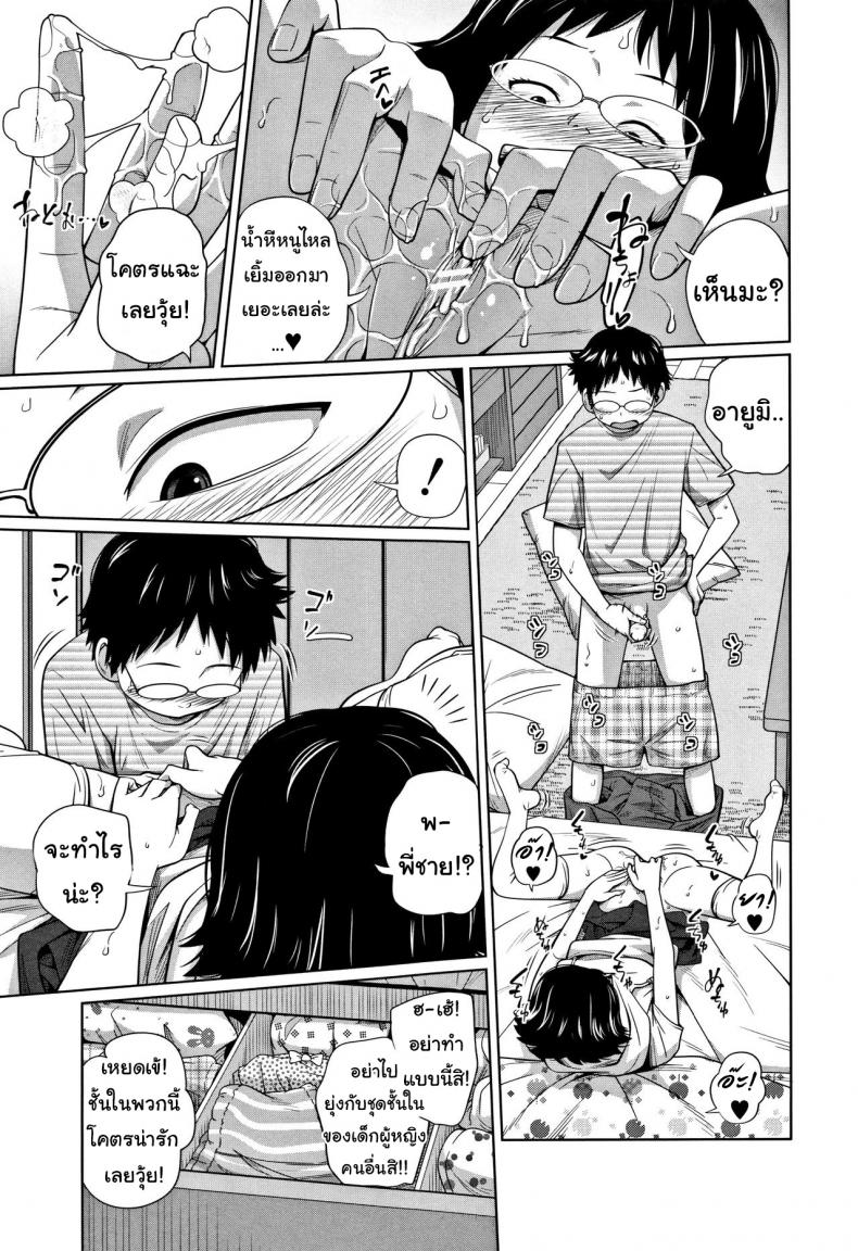 เมื่อน้องสาวอยากเสียวที่บ้านเพื่อน [Tsubaki Jushirou] Tomodachi n uchi de orusuban | Looking after a friend’s house (Imouto Access) – เมื่อน้องสาวอยากเสียวที่บ้านเพื่อน [Tsubaki Jushirou] Tomodachi n uchi de orusuban | Looking after a friend’s house (Imouto Access) หน้า 13