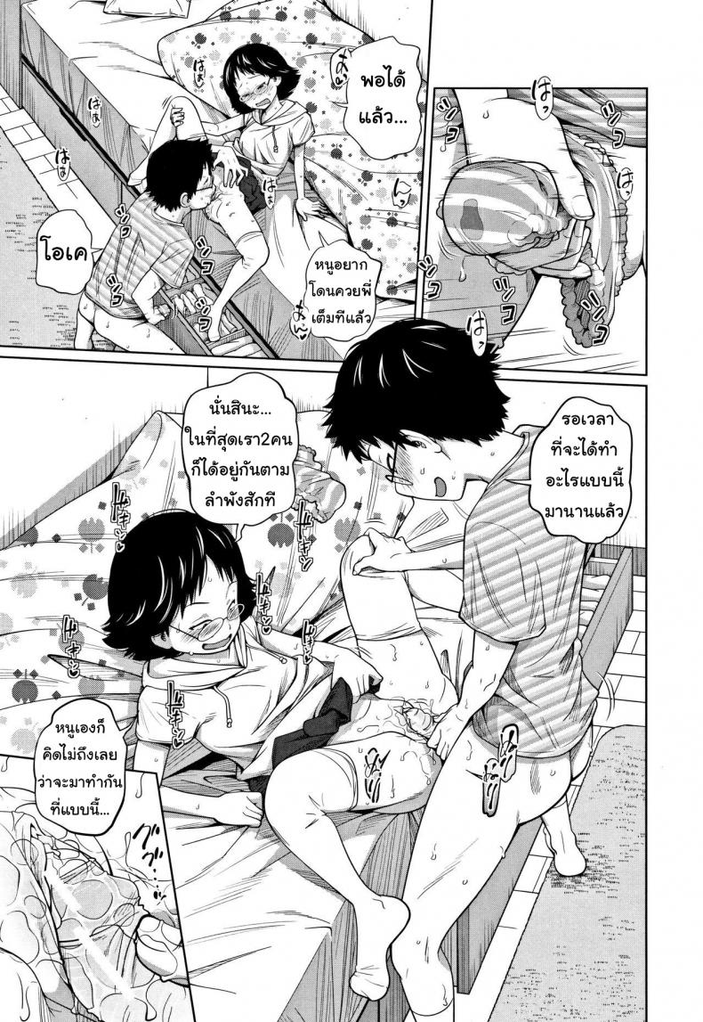 เมื่อน้องสาวอยากเสียวที่บ้านเพื่อน [Tsubaki Jushirou] Tomodachi n uchi de orusuban | Looking after a friend’s house (Imouto Access) – เมื่อน้องสาวอยากเสียวที่บ้านเพื่อน [Tsubaki Jushirou] Tomodachi n uchi de orusuban | Looking after a friend’s house (Imouto Access) หน้า 15