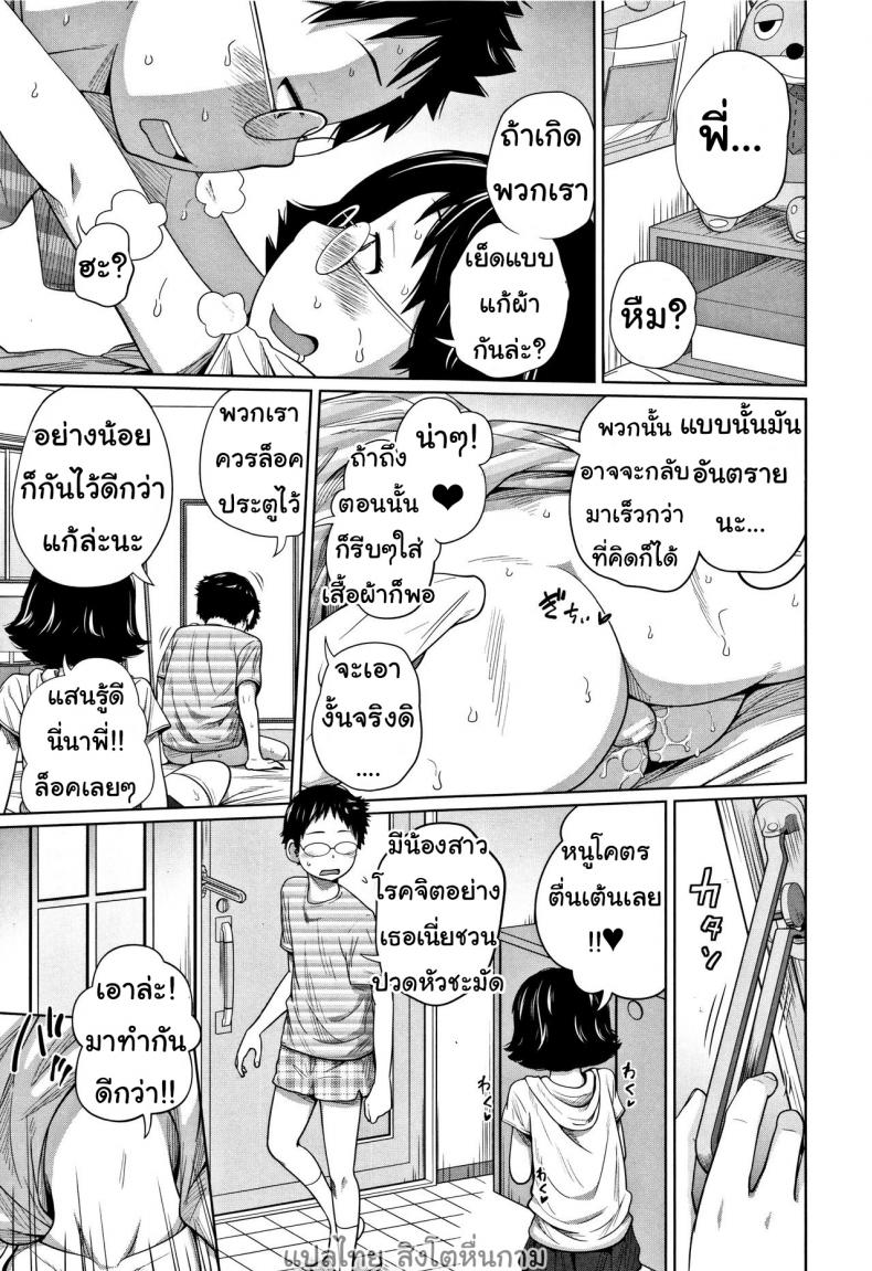 เมื่อน้องสาวอยากเสียวที่บ้านเพื่อน [Tsubaki Jushirou] Tomodachi n uchi de orusuban | Looking after a friend’s house (Imouto Access) – เมื่อน้องสาวอยากเสียวที่บ้านเพื่อน [Tsubaki Jushirou] Tomodachi n uchi de orusuban | Looking after a friend’s house (Imouto Access) หน้า 17
