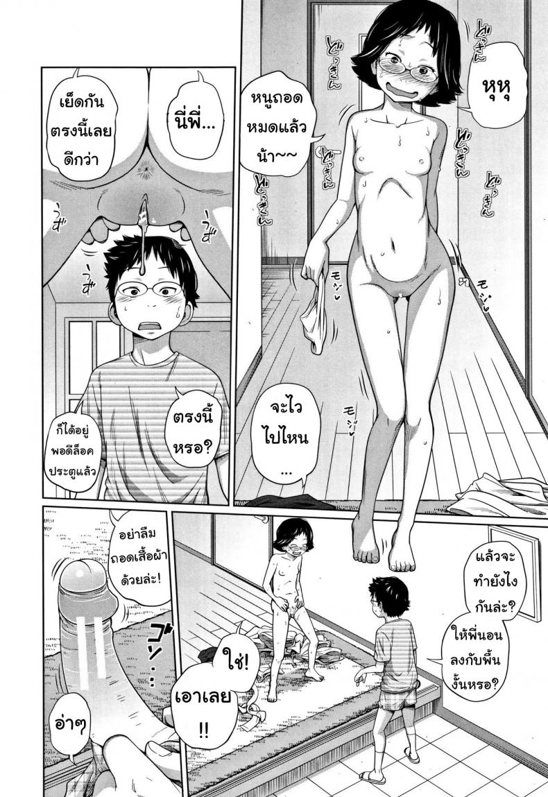 เมื่อน้องสาวอยากเสียวที่บ้านเพื่อน [Tsubaki Jushirou] Tomodachi n uchi de orusuban | Looking after a friend’s house (Imouto Access) – เมื่อน้องสาวอยากเสียวที่บ้านเพื่อน [Tsubaki Jushirou] Tomodachi n uchi de orusuban | Looking after a friend’s house (Imouto Access) หน้า 18