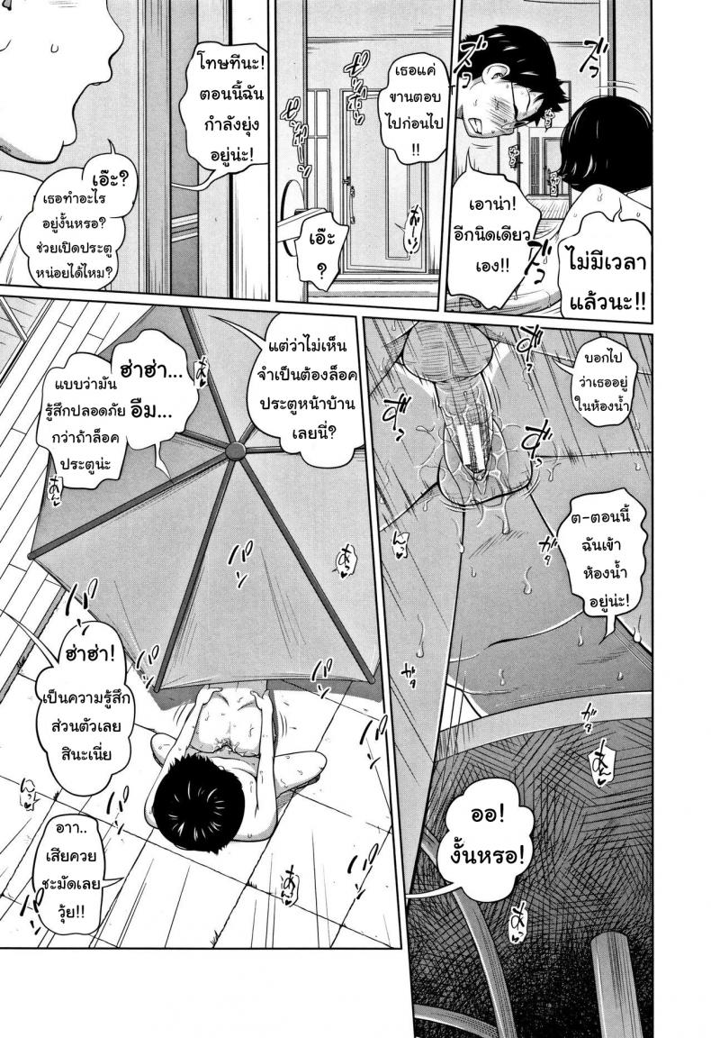 เมื่อน้องสาวอยากเสียวที่บ้านเพื่อน [Tsubaki Jushirou] Tomodachi n uchi de orusuban | Looking after a friend’s house (Imouto Access) – เมื่อน้องสาวอยากเสียวที่บ้านเพื่อน [Tsubaki Jushirou] Tomodachi n uchi de orusuban | Looking after a friend’s house (Imouto Access) หน้า 24