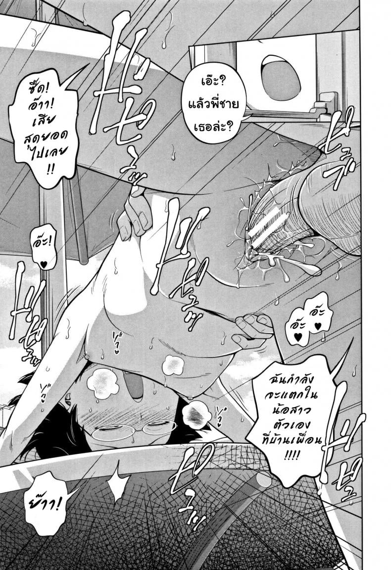 เมื่อน้องสาวอยากเสียวที่บ้านเพื่อน [Tsubaki Jushirou] Tomodachi n uchi de orusuban | Looking after a friend’s house (Imouto Access) – เมื่อน้องสาวอยากเสียวที่บ้านเพื่อน [Tsubaki Jushirou] Tomodachi n uchi de orusuban | Looking after a friend’s house (Imouto Access) หน้า 26