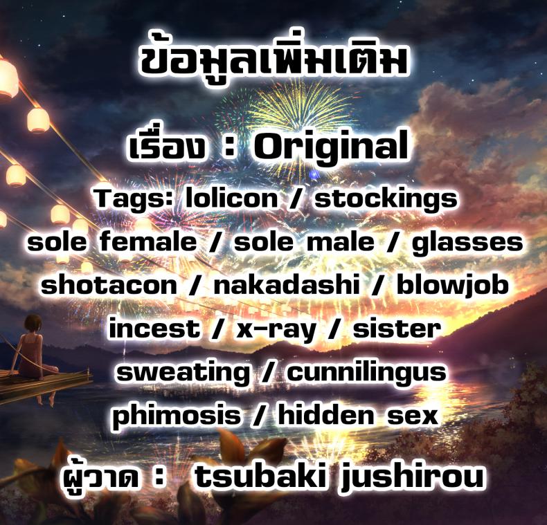 เมื่อน้องสาวอยากเสียวที่บ้านเพื่อน [Tsubaki Jushirou] Tomodachi n uchi de orusuban | Looking after a friend’s house (Imouto Access) – เมื่อน้องสาวอยากเสียวที่บ้านเพื่อน [Tsubaki Jushirou] Tomodachi n uchi de orusuban | Looking after a friend’s house (Imouto Access) หน้า 28