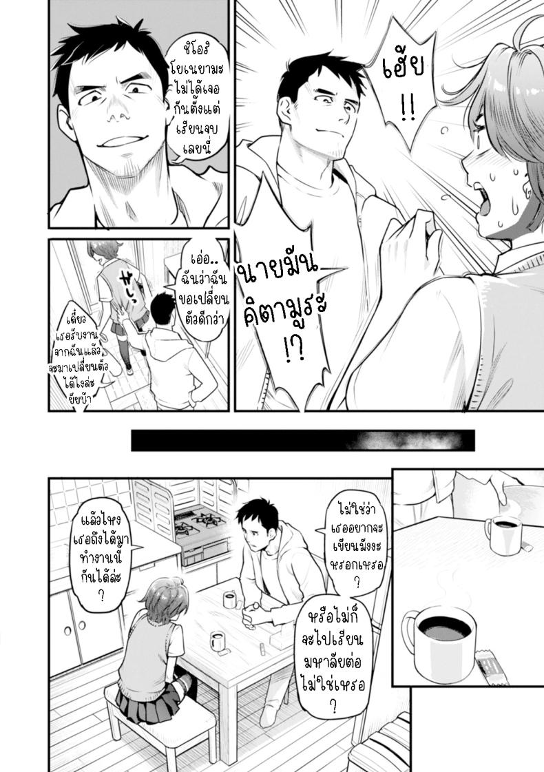 อดีตนักเรียน [Mikami Cannon] Enchou Onegaishimasu Extension, Please! – อดีตนักเรียน [Mikami Cannon] Enchou Onegaishimasu Extension, Please! หน้า 1