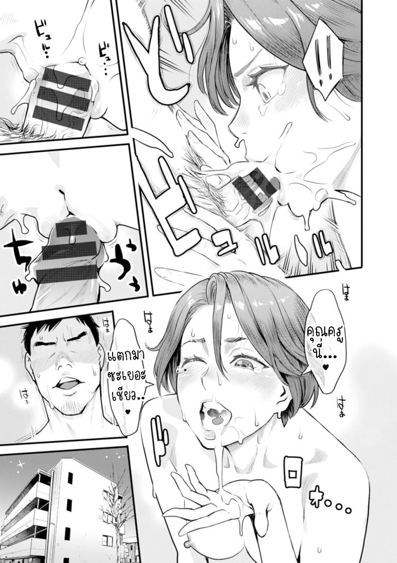 อดีตนักเรียน [Mikami Cannon] Enchou Onegaishimasu Extension, Please! – อดีตนักเรียน [Mikami Cannon] Enchou Onegaishimasu Extension, Please! หน้า 8