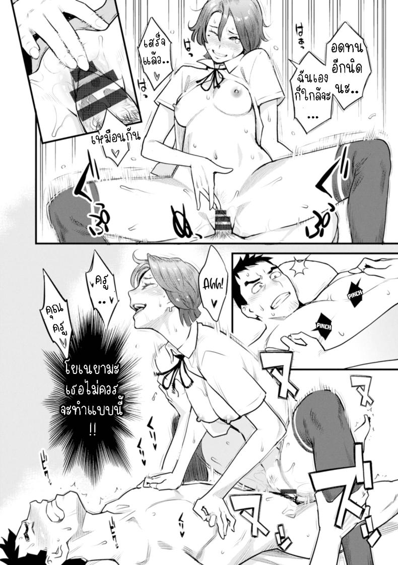 อดีตนักเรียน [Mikami Cannon] Enchou Onegaishimasu Extension, Please! – อดีตนักเรียน [Mikami Cannon] Enchou Onegaishimasu Extension, Please! หน้า 15