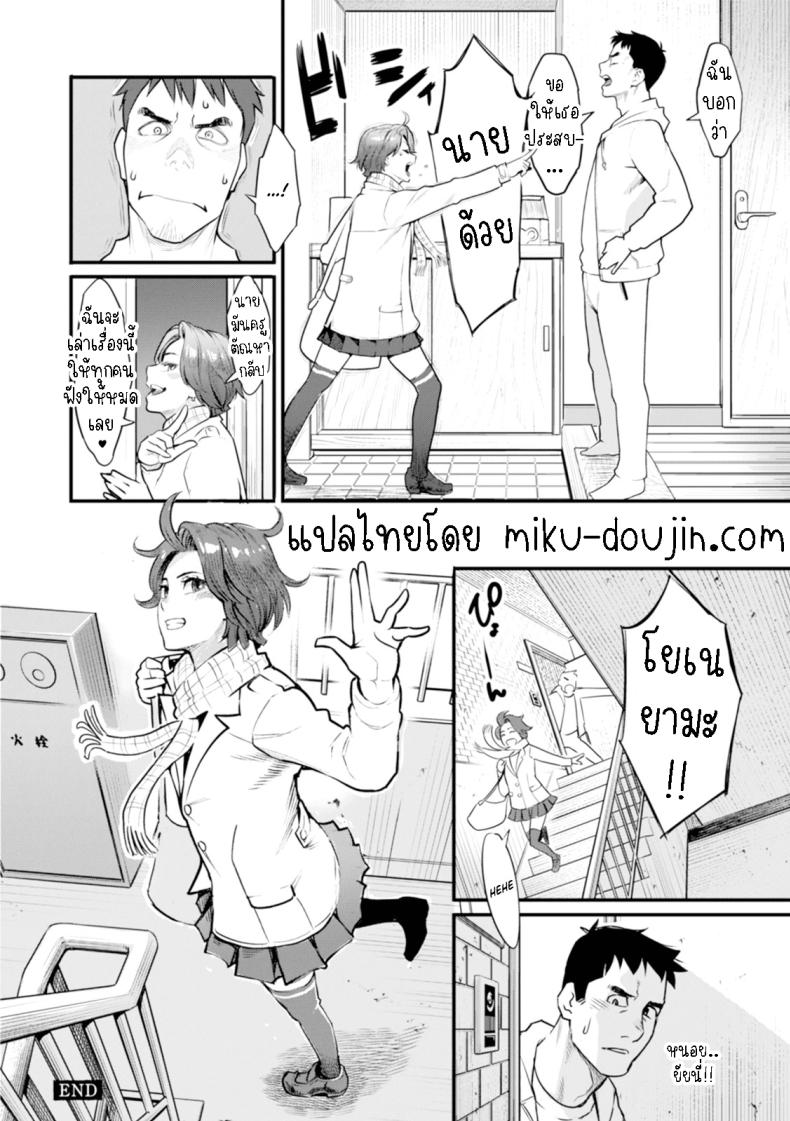 อดีตนักเรียน [Mikami Cannon] Enchou Onegaishimasu Extension, Please! – อดีตนักเรียน [Mikami Cannon] Enchou Onegaishimasu Extension, Please! หน้า 19