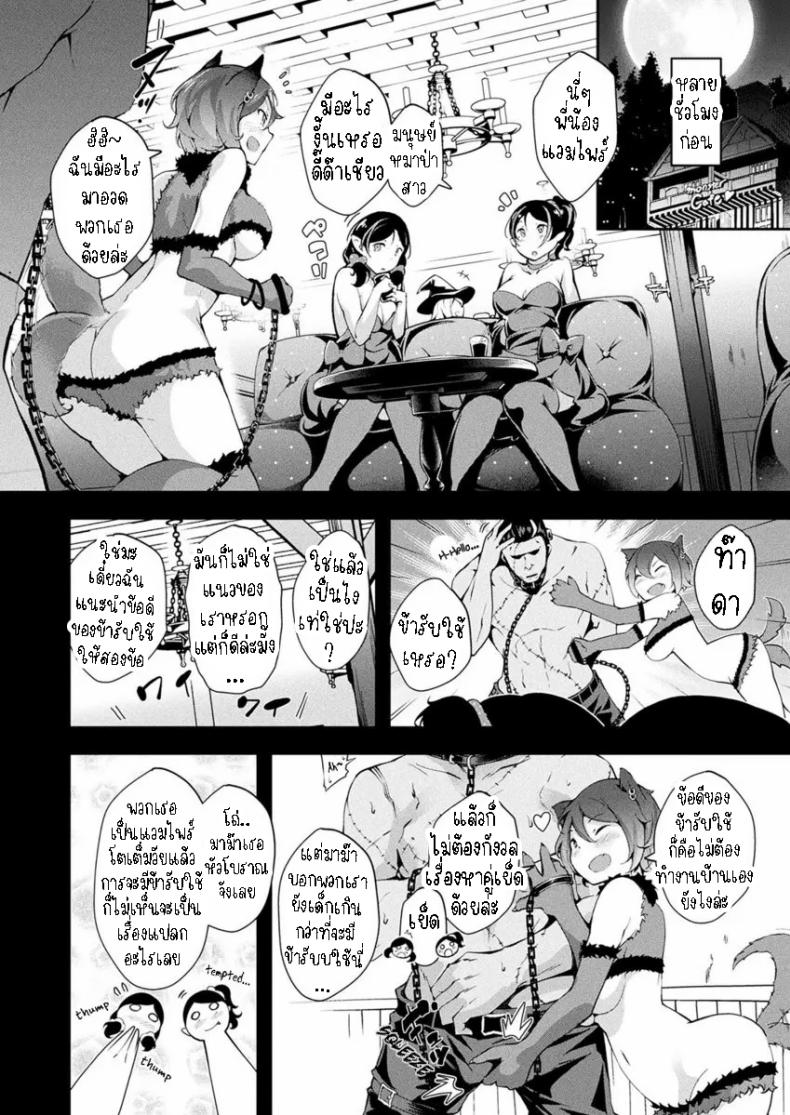 พี่น้องแวมไพร์[rca] Kyuuketsu Shimai no Hiroimono Vampire Sisters Gathering – พี่น้องแวมไพร์[rca] Kyuuketsu Shimai no Hiroimono Vampire Sisters Gathering หน้า 2