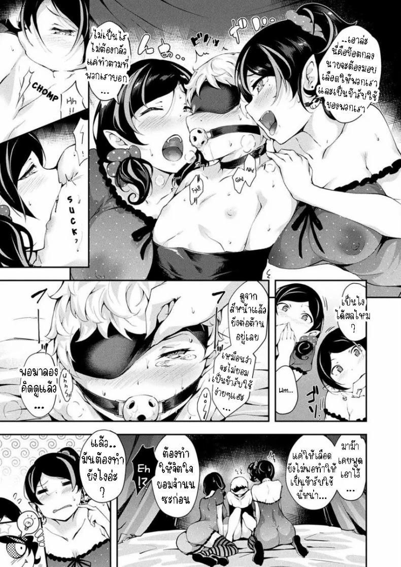 พี่น้องแวมไพร์[rca] Kyuuketsu Shimai no Hiroimono Vampire Sisters Gathering – พี่น้องแวมไพร์[rca] Kyuuketsu Shimai no Hiroimono Vampire Sisters Gathering หน้า 3