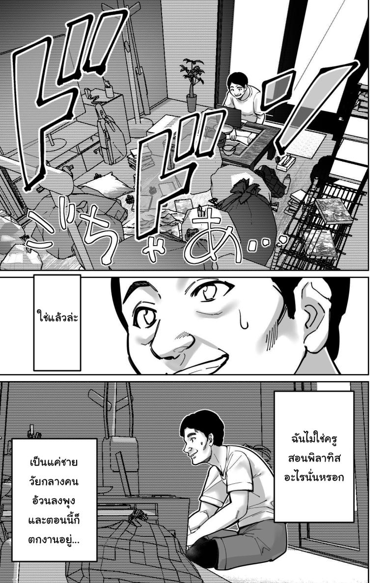 สะกดจิตซ่อนเสียว [Tokamosu] Saimin Pilates -Wakazuma, Online Lesson Koushi no Saiminjutsu ni Hamaru- Hypnotic Pilates – A young wife gets hooked on the hypnosis of her online lesson instructor – สะกดจิตซ่อนเสียว [Tokamosu] Saimin Pilates -Wakazuma, Online Lesson Koushi no Saiminjutsu ni Hamaru- Hypnotic Pilates – A young wife gets hooked on the hypnosis of her online lesson instructor หน้า 38