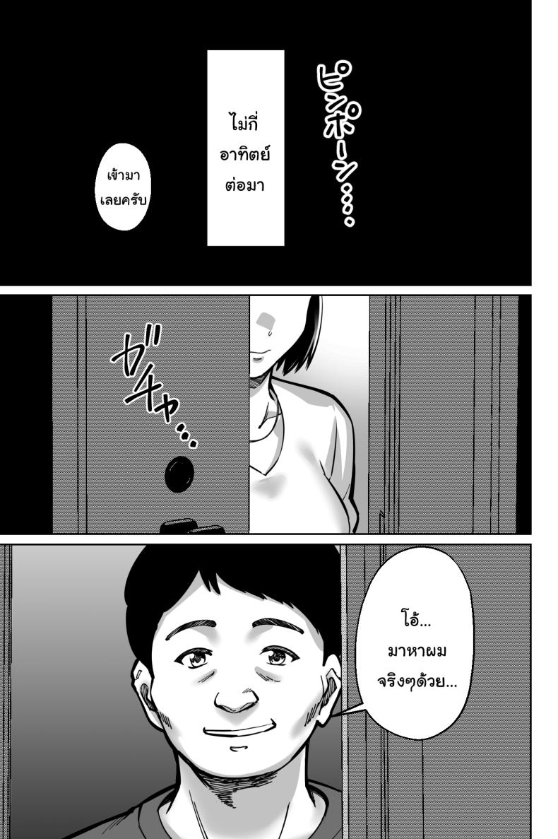 สะกดจิตซ่อนเสียว [Tokamosu] Saimin Pilates -Wakazuma, Online Lesson Koushi no Saiminjutsu ni Hamaru- Hypnotic Pilates – A young wife gets hooked on the hypnosis of her online lesson instructor – สะกดจิตซ่อนเสียว [Tokamosu] Saimin Pilates -Wakazuma, Online Lesson Koushi no Saiminjutsu ni Hamaru- Hypnotic Pilates – A young wife gets hooked on the hypnosis of her online lesson instructor หน้า 60