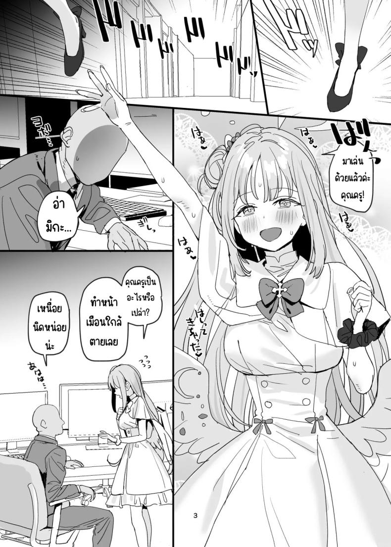 ครูกับนักเรียนก็อะไรกันได้ไม่ใช่เหรอ [Subachikyu! (Subachi)] Sensei to Seito datte Ecchi shite mo Ii jan ne (Blue Archive) – ครูกับนักเรียนก็อะไรกันได้ไม่ใช่เหรอ [Subachikyu! (Subachi)] Sensei to Seito datte Ecchi shite mo Ii jan ne (Blue Archive) หน้า 2