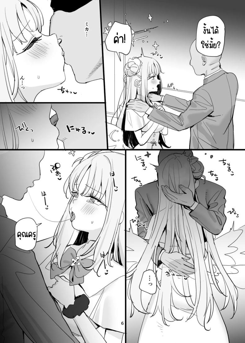 ครูกับนักเรียนก็อะไรกันได้ไม่ใช่เหรอ [Subachikyu! (Subachi)] Sensei to Seito datte Ecchi shite mo Ii jan ne (Blue Archive) – ครูกับนักเรียนก็อะไรกันได้ไม่ใช่เหรอ [Subachikyu! (Subachi)] Sensei to Seito datte Ecchi shite mo Ii jan ne (Blue Archive) หน้า 5