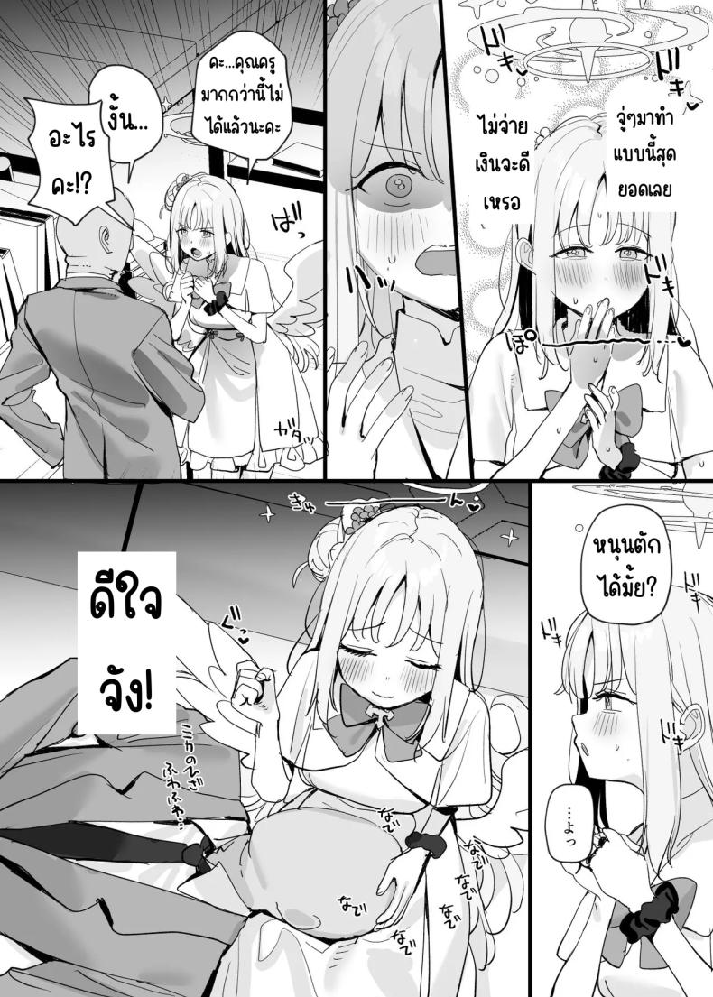 ครูกับนักเรียนก็อะไรกันได้ไม่ใช่เหรอ [Subachikyu! (Subachi)] Sensei to Seito datte Ecchi shite mo Ii jan ne (Blue Archive) – ครูกับนักเรียนก็อะไรกันได้ไม่ใช่เหรอ [Subachikyu! (Subachi)] Sensei to Seito datte Ecchi shite mo Ii jan ne (Blue Archive) หน้า 6