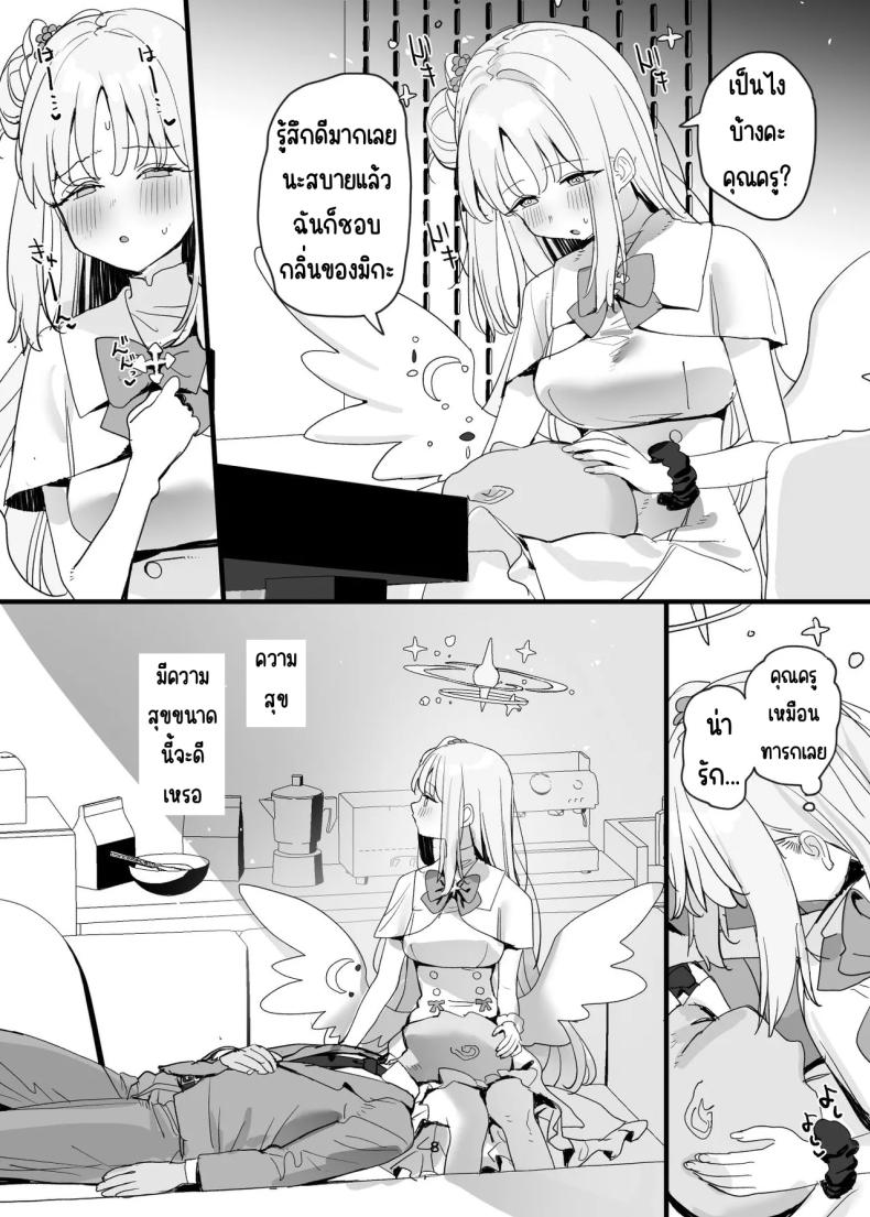 ครูกับนักเรียนก็อะไรกันได้ไม่ใช่เหรอ [Subachikyu! (Subachi)] Sensei to Seito datte Ecchi shite mo Ii jan ne (Blue Archive) – ครูกับนักเรียนก็อะไรกันได้ไม่ใช่เหรอ [Subachikyu! (Subachi)] Sensei to Seito datte Ecchi shite mo Ii jan ne (Blue Archive) หน้า 7